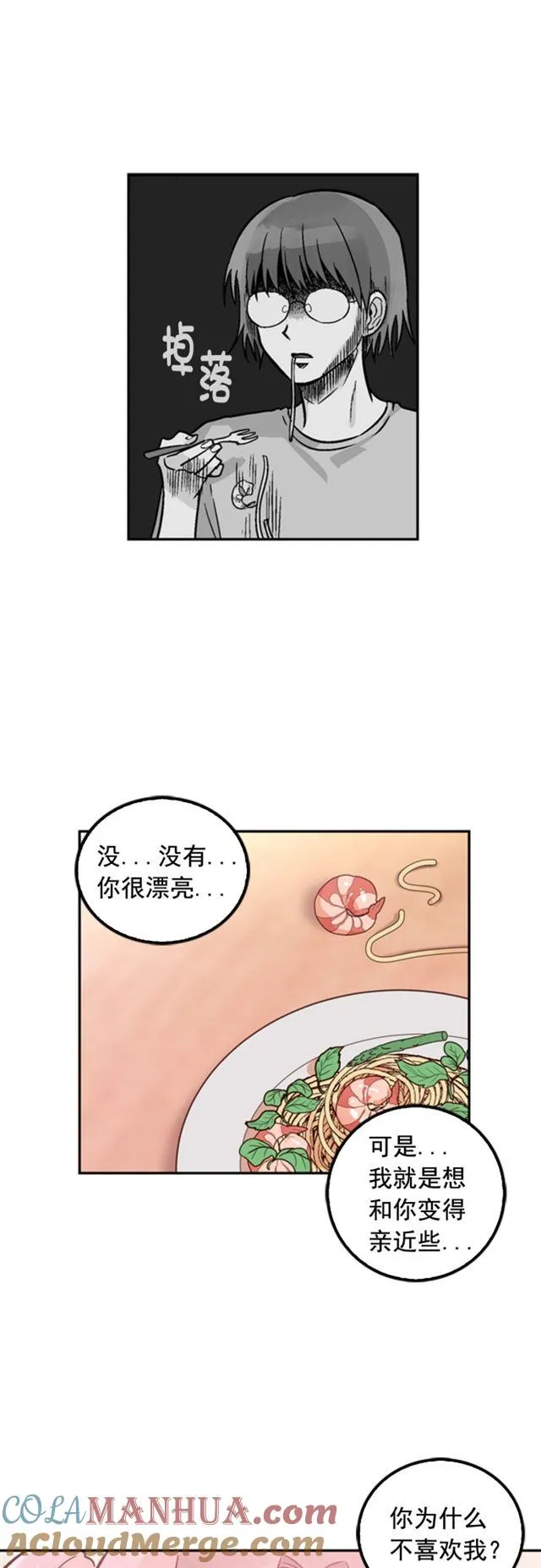 第21话 第7页