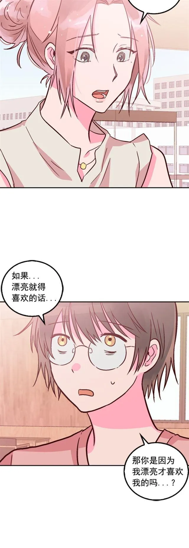 第21话 第8页