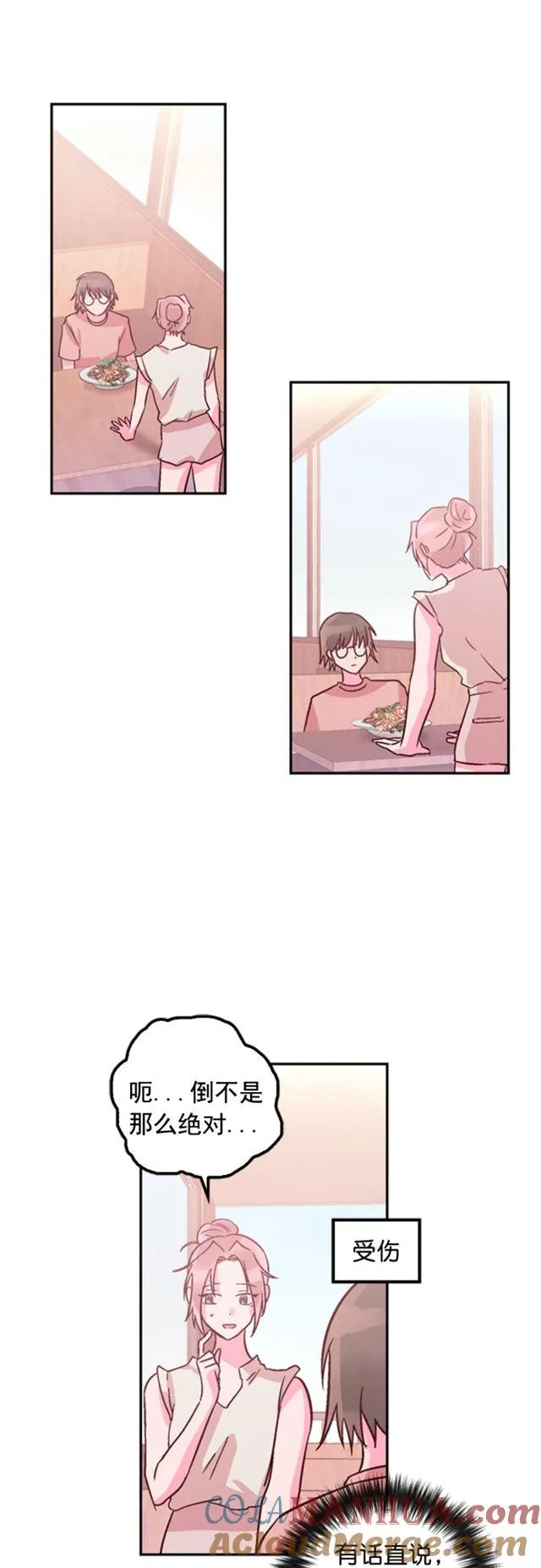 第21话 第9页