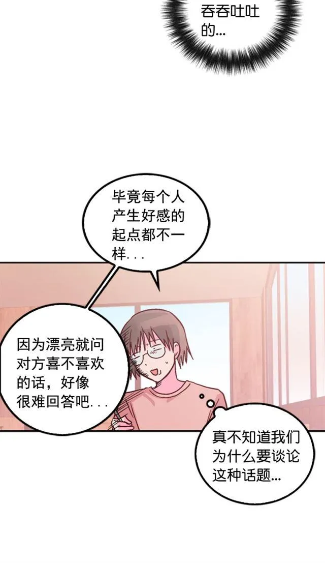 第21话 第10页