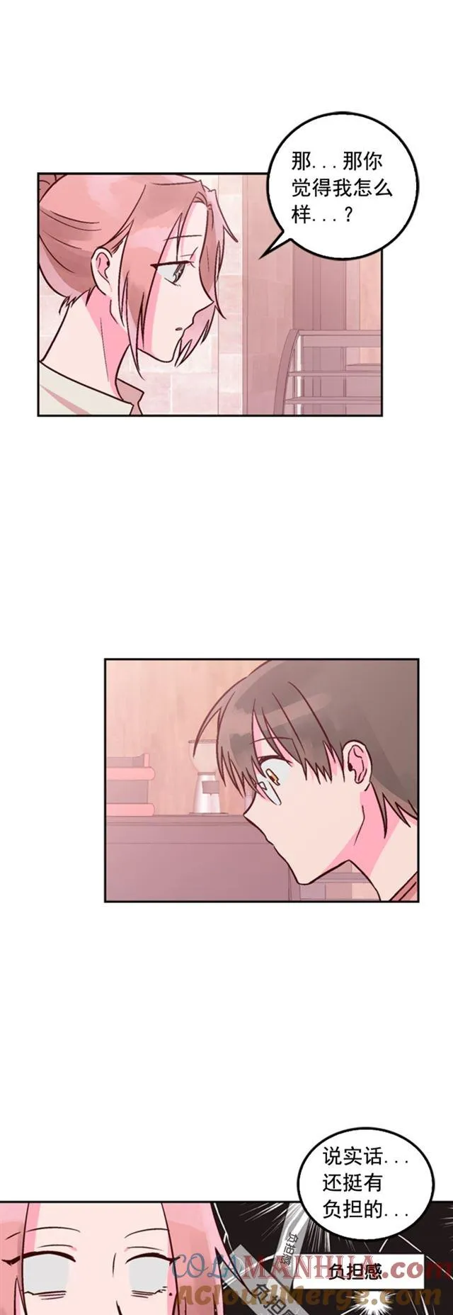 第21话 第11页