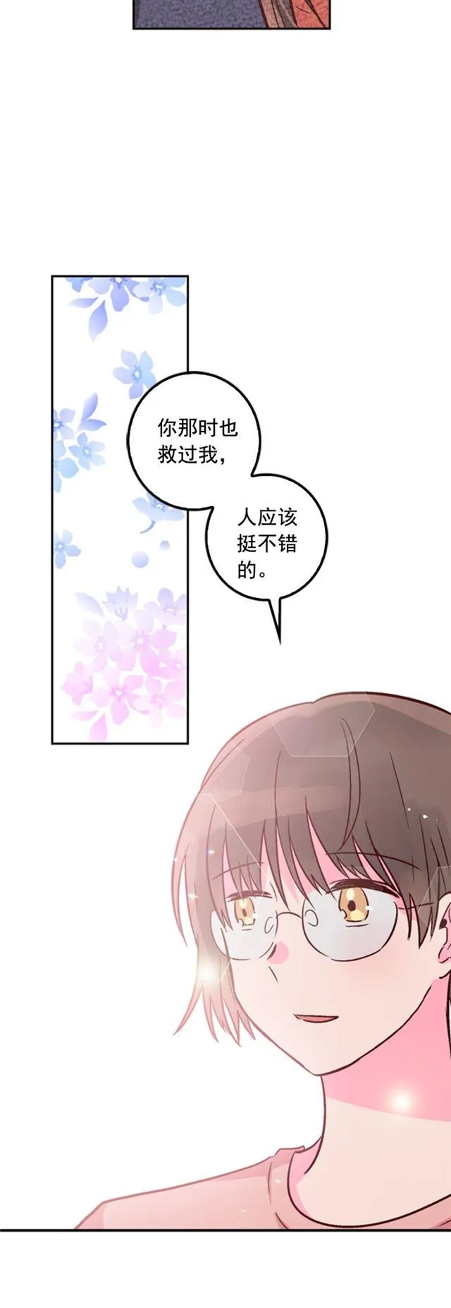 第21话 第14页