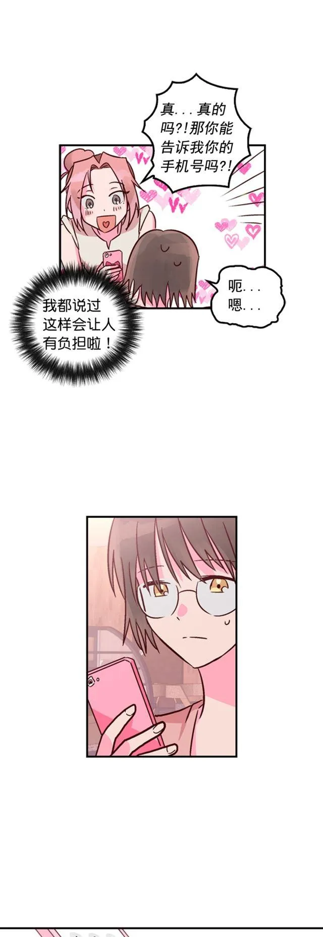 第21话 第16页