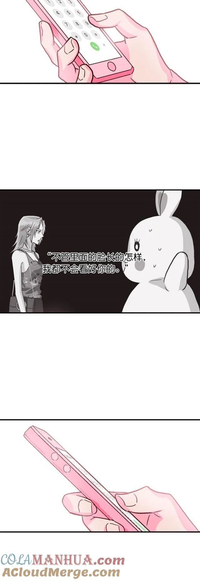 第21话 第17页