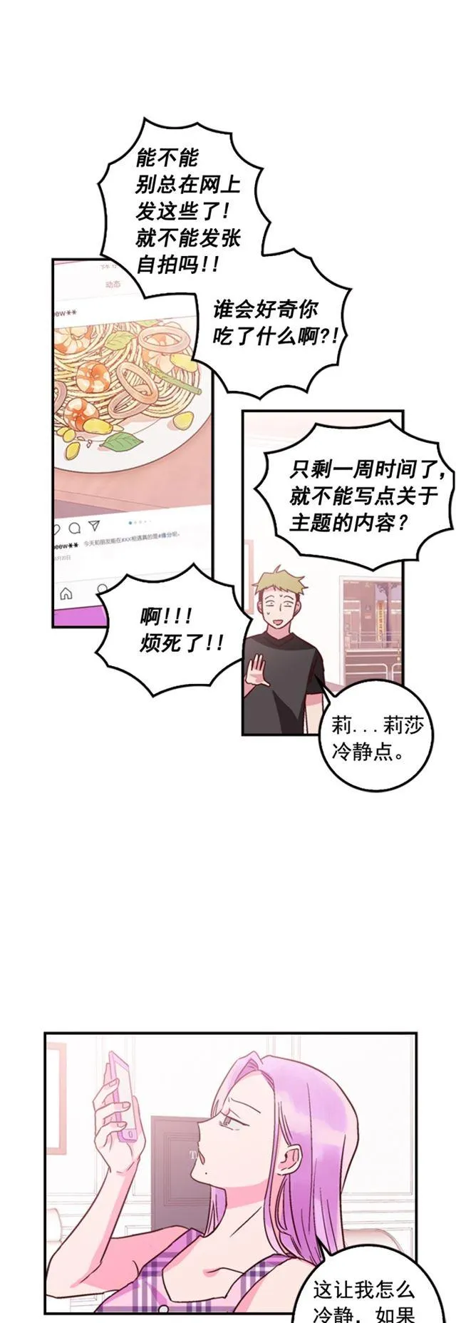 第21话 第20页