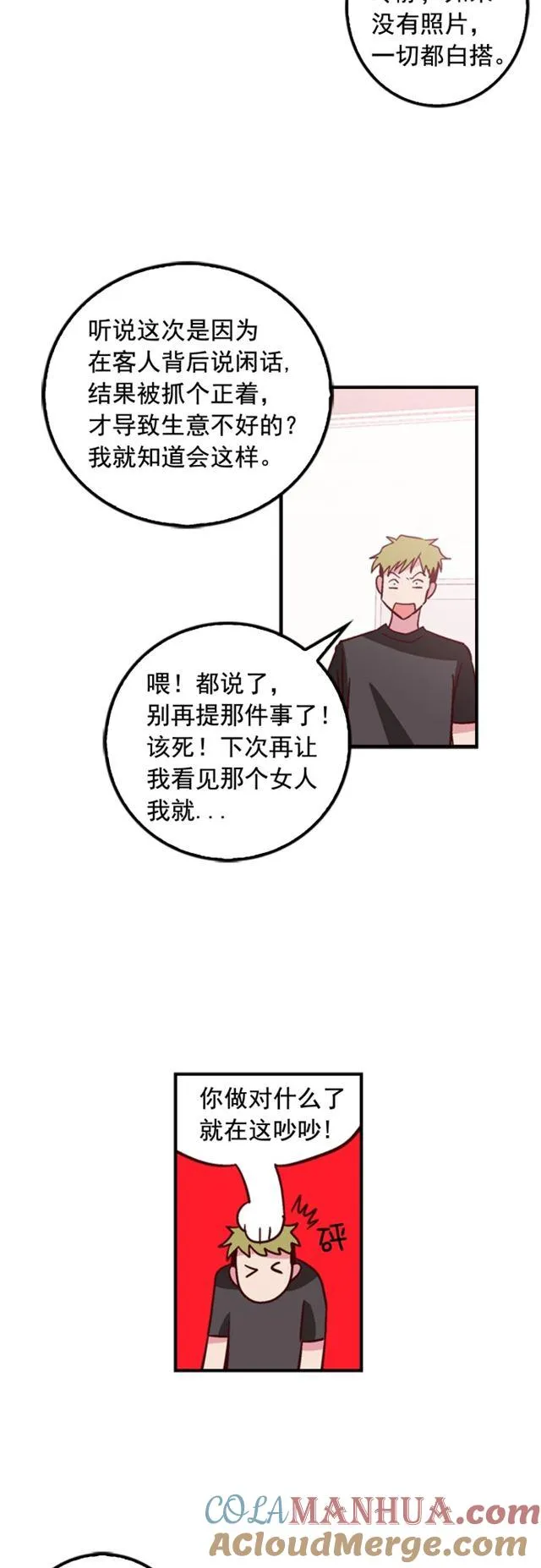 第21话 第21页