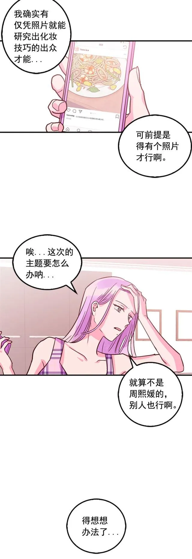 第21话 第22页