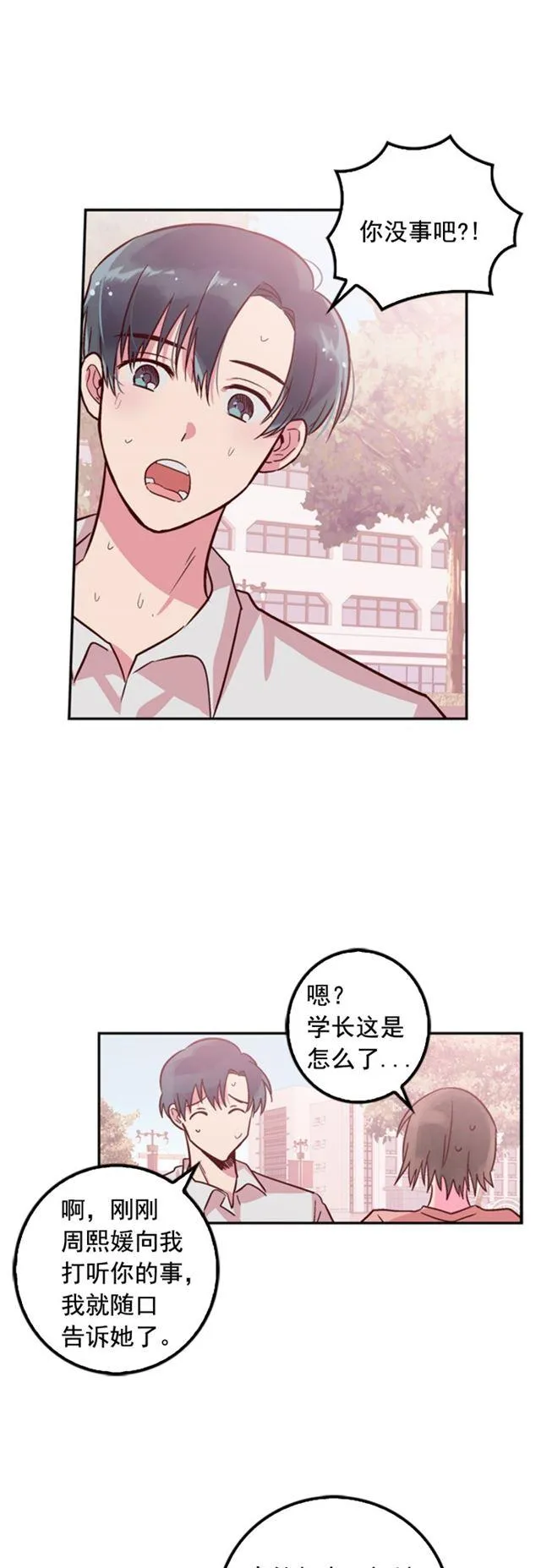 第21话 第24页