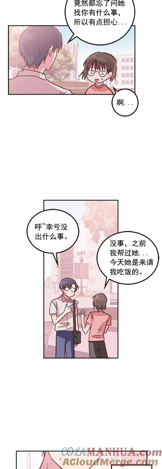 第21话 第25页