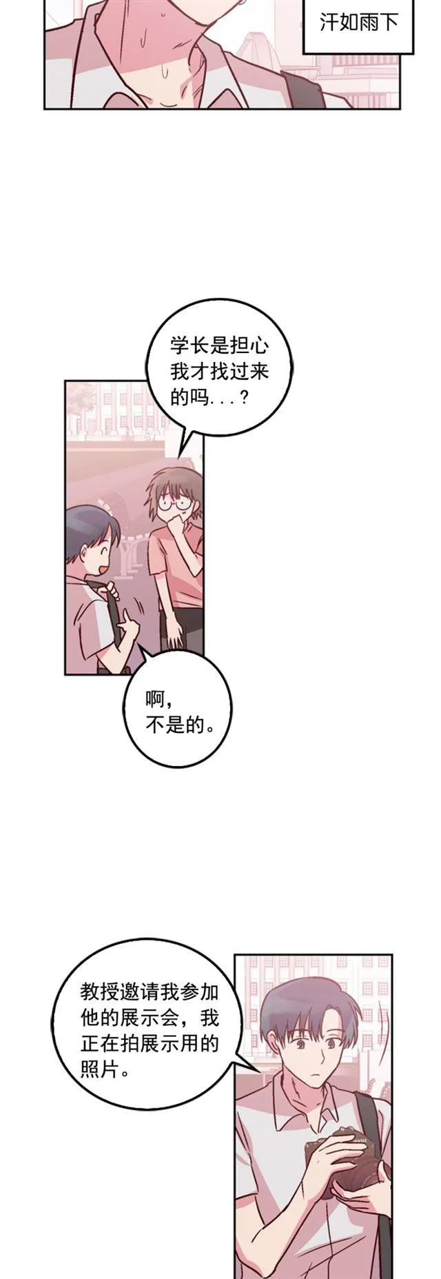 第21话 第26页
