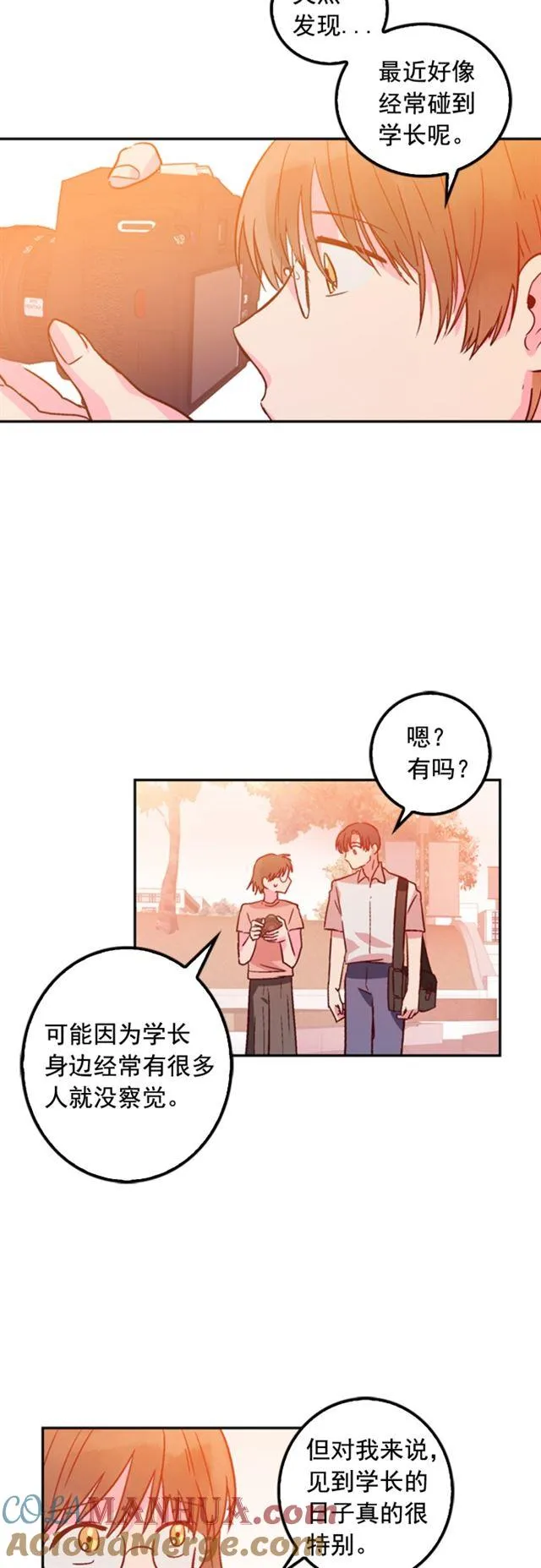 第21话 第29页