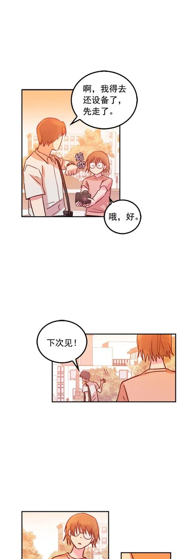 第21话 第32页