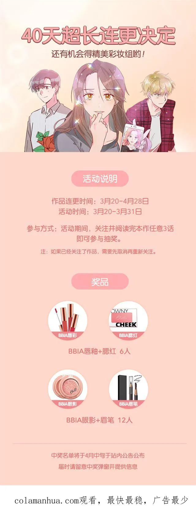 第21话 第36页