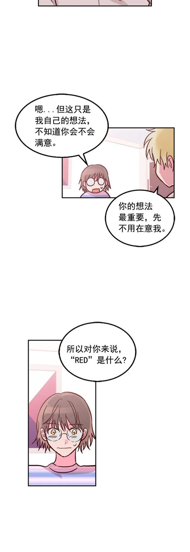 第22话 第2页