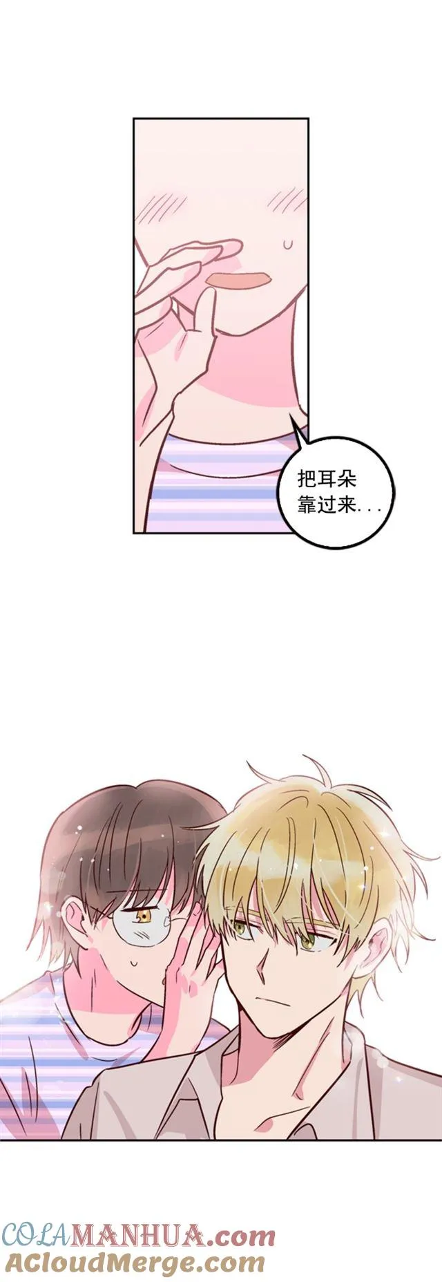 第22话 第3页