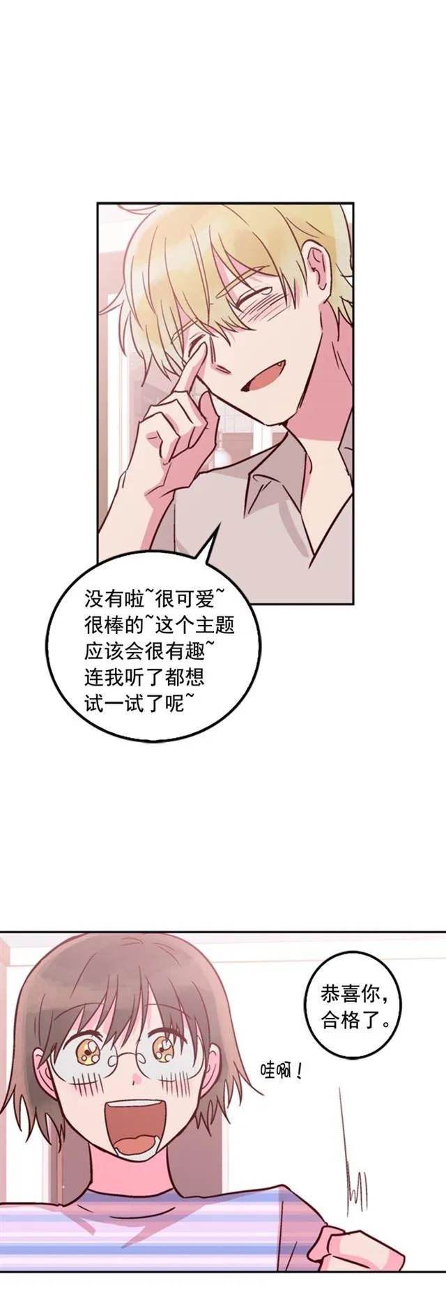 第22话 第6页