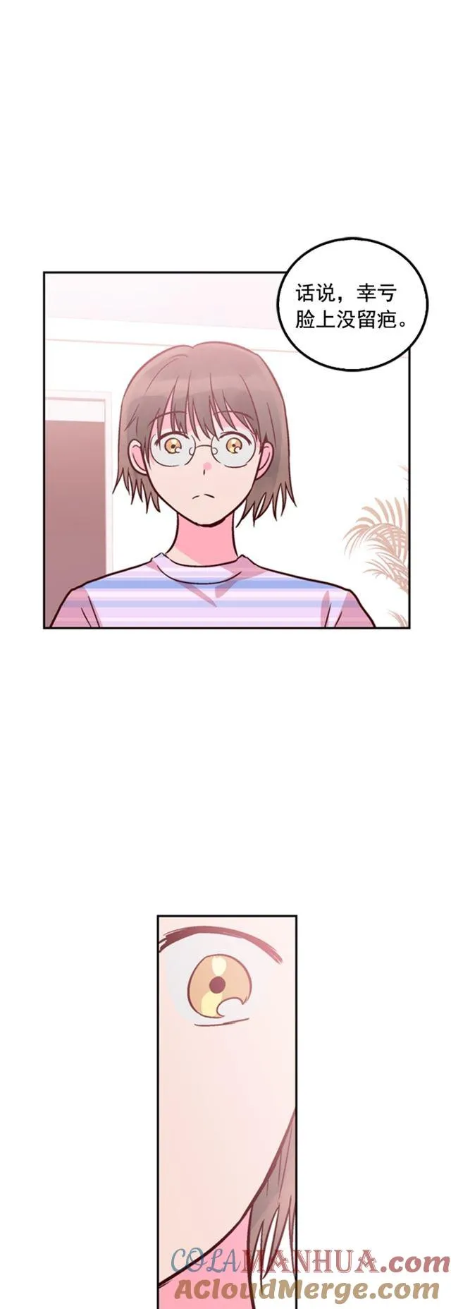 第22话 第7页