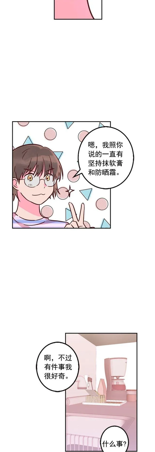 第22话 第8页