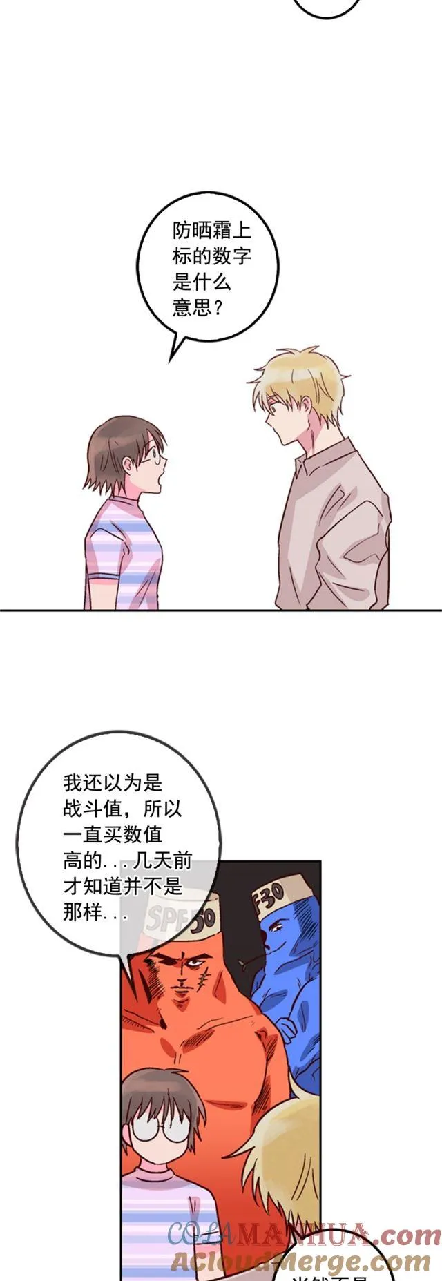 第22话 第9页