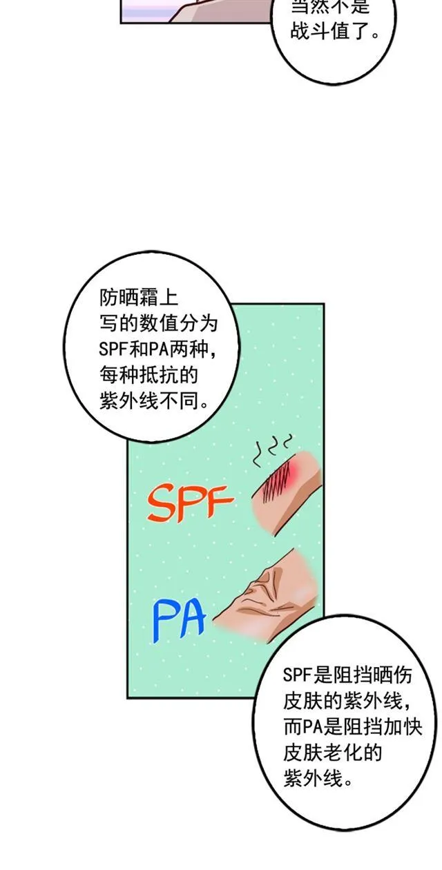 第22话 第10页