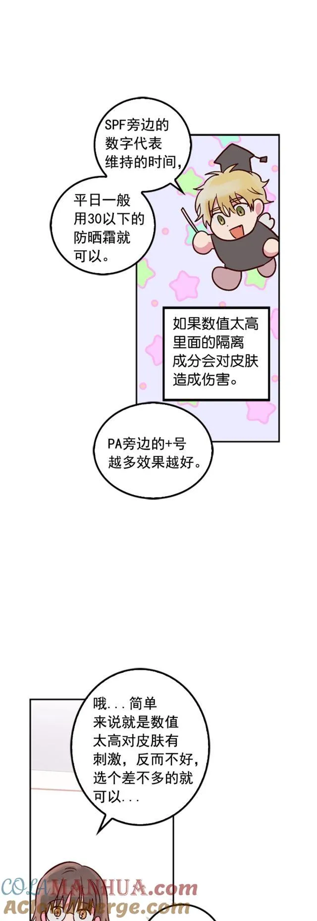 第22话 第11页