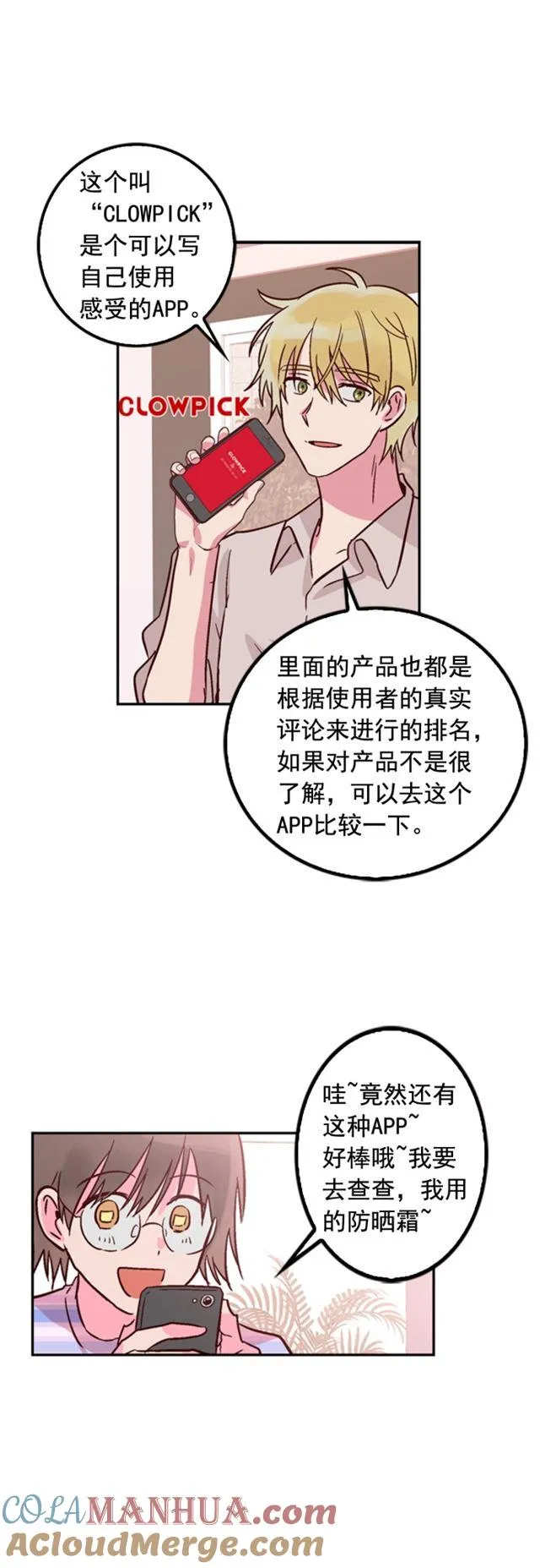 第22话 第15页