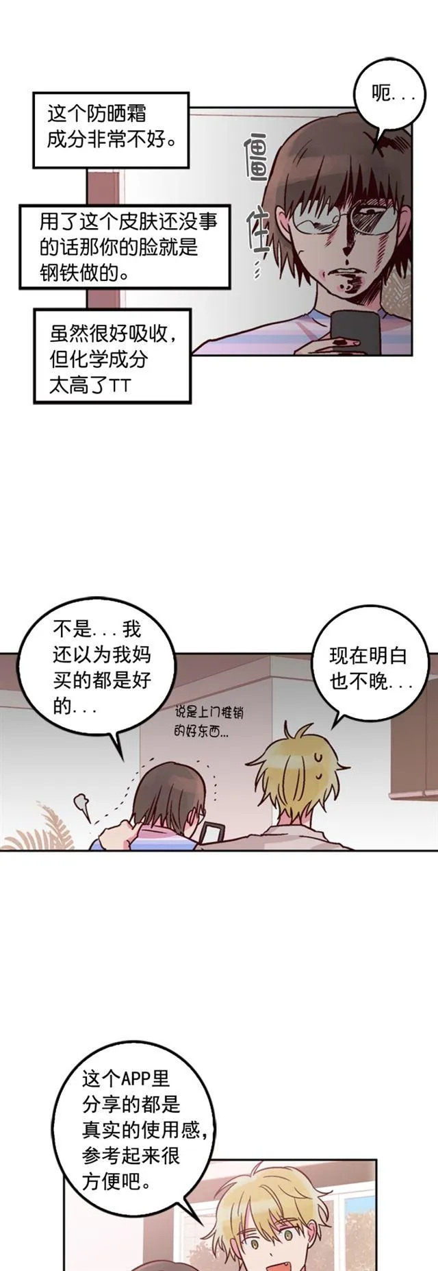 第22话 第16页