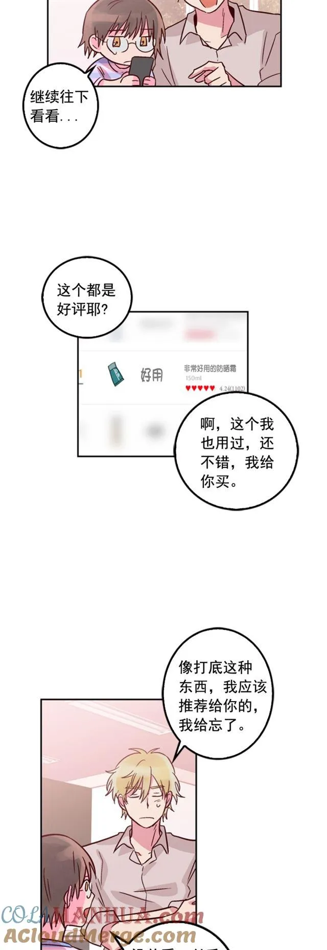 第22话 第17页