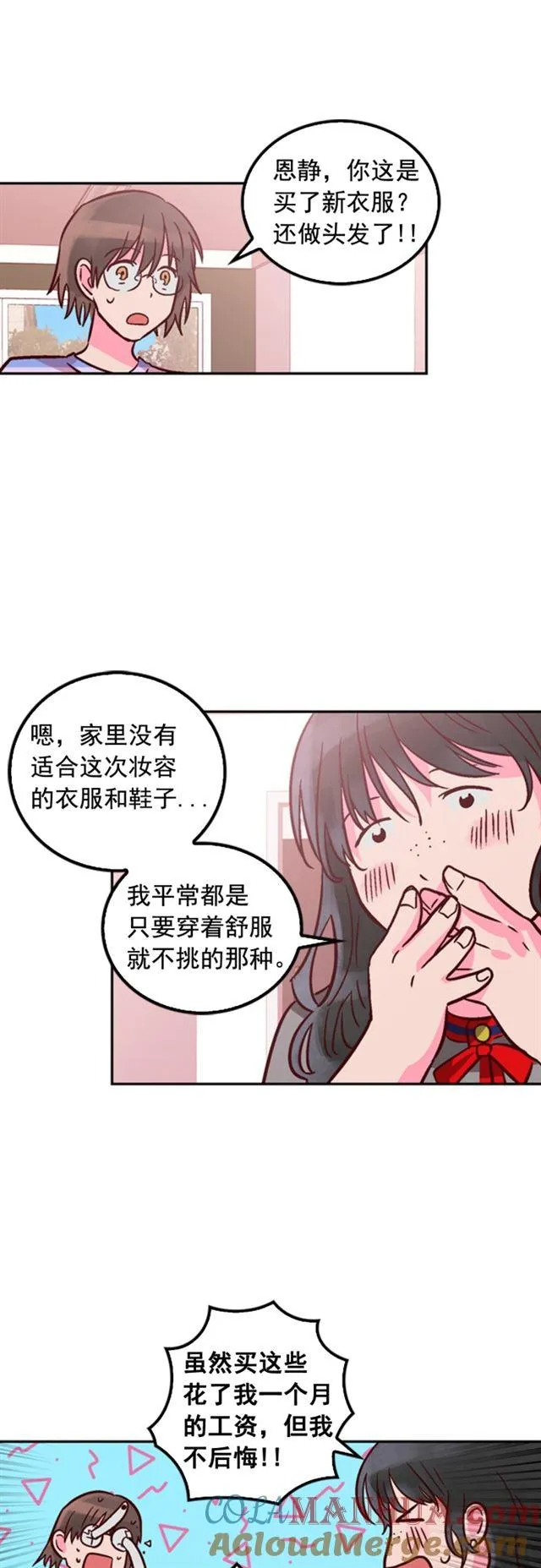 第22话 第21页