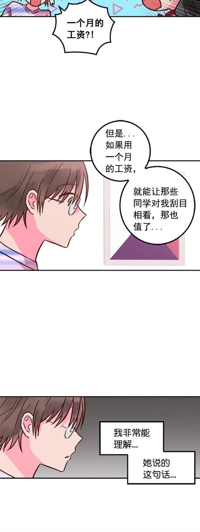 第22话 第22页