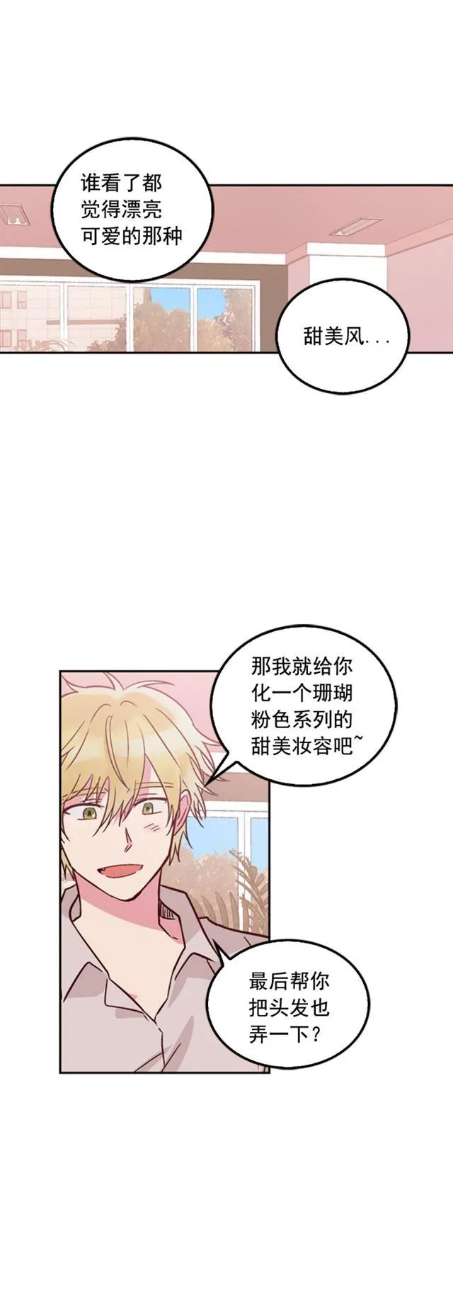 第22话 第24页