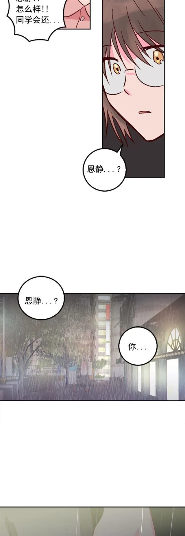 第22话 第36页