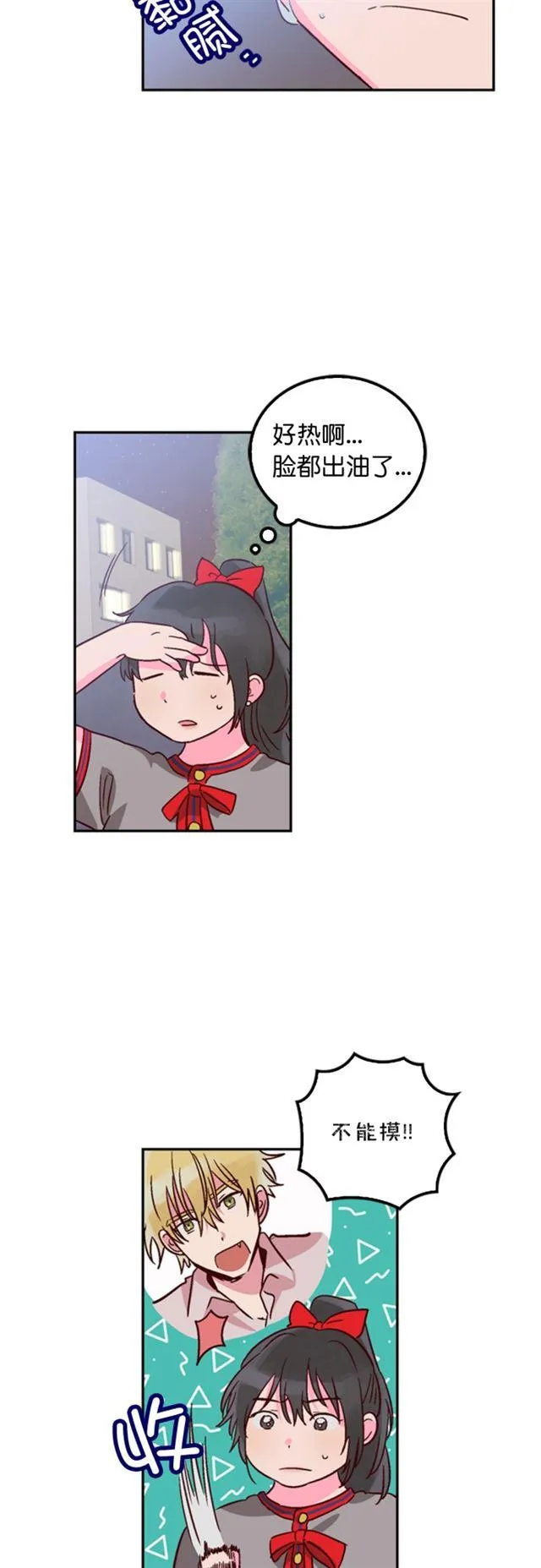 第23话 第2页