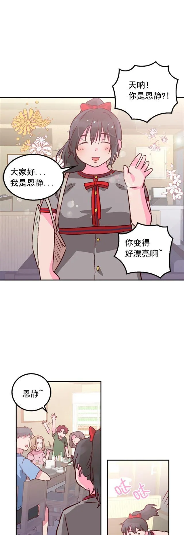 第23话 第6页