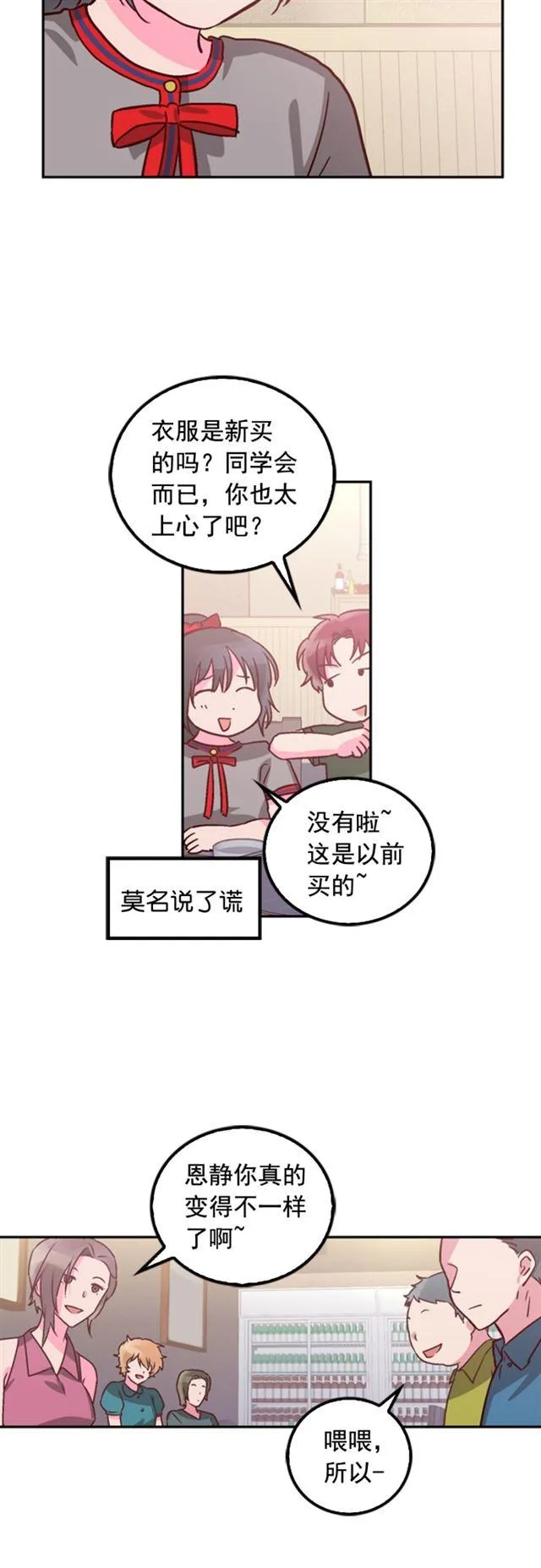 第23话 第8页