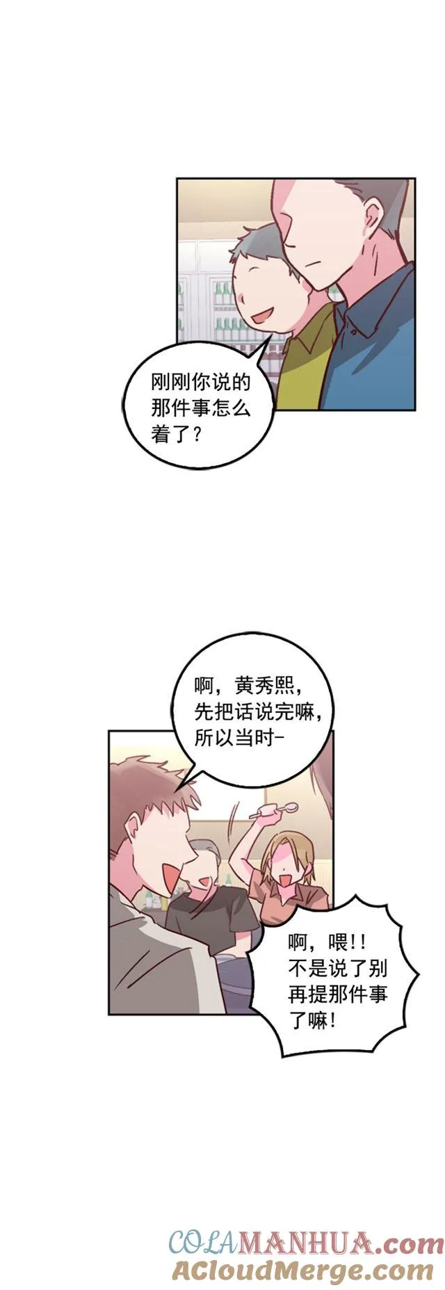 第23话 第9页
