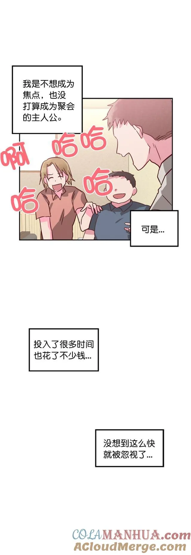 第23话 第11页