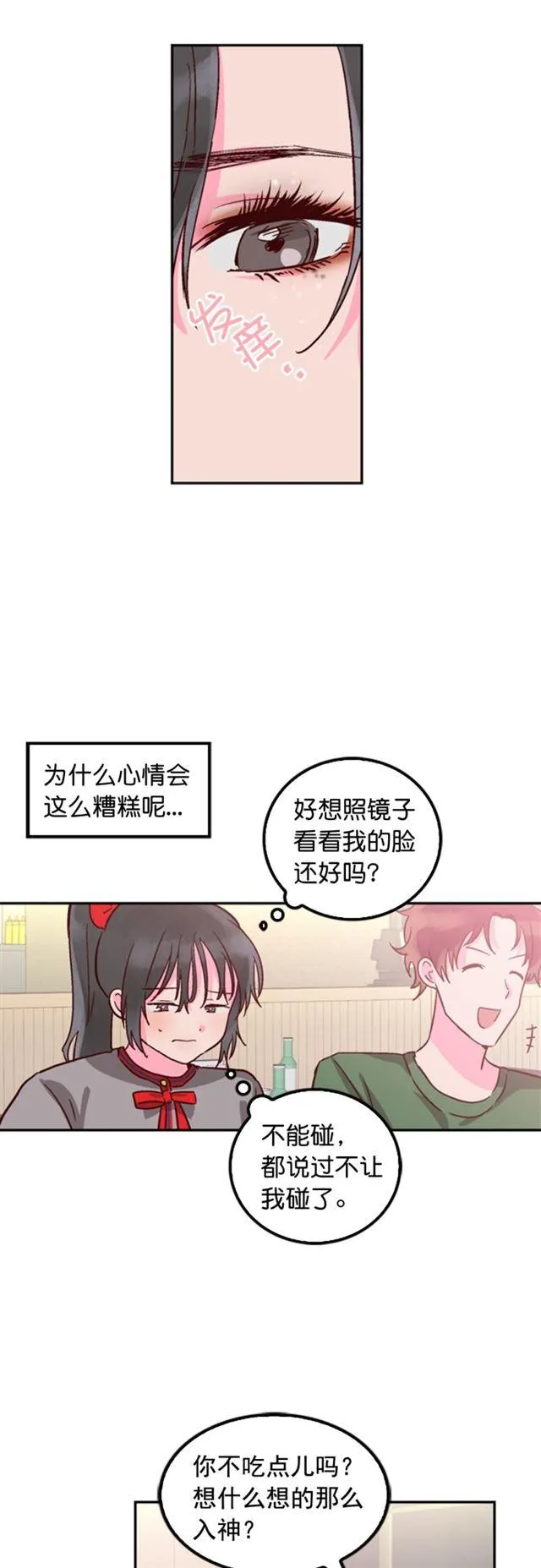 第23话 第12页