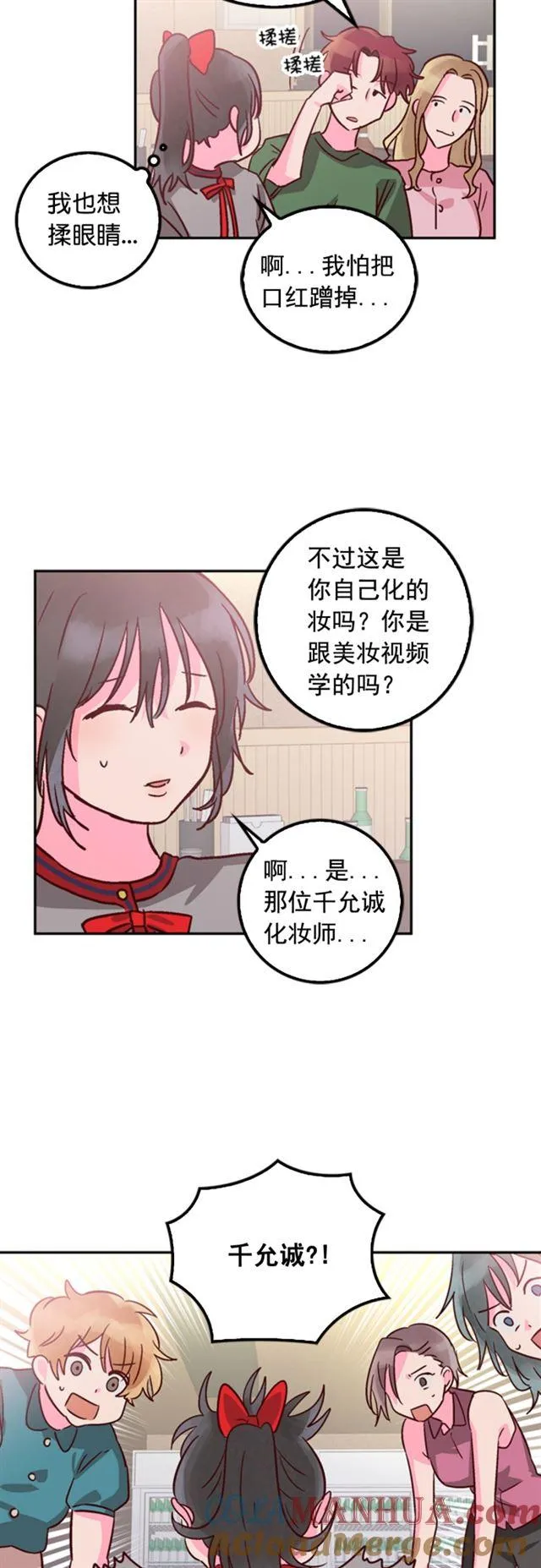 第23话 第13页