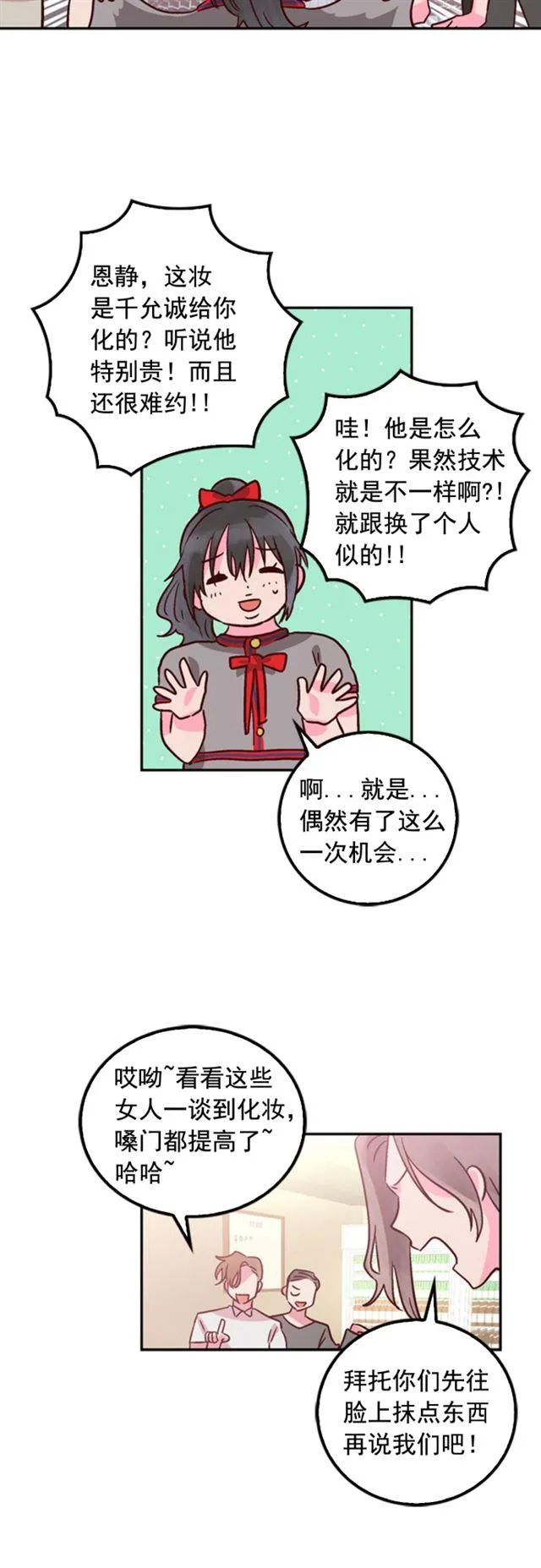 第23话 第14页