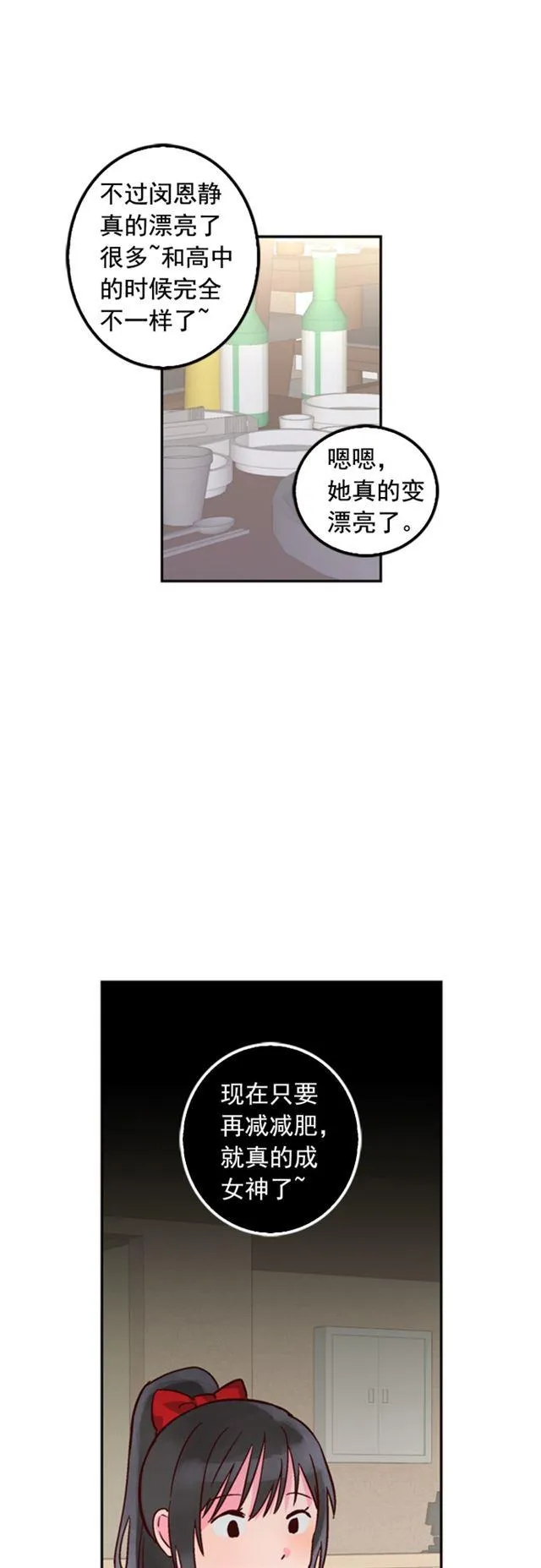 第23话 第16页