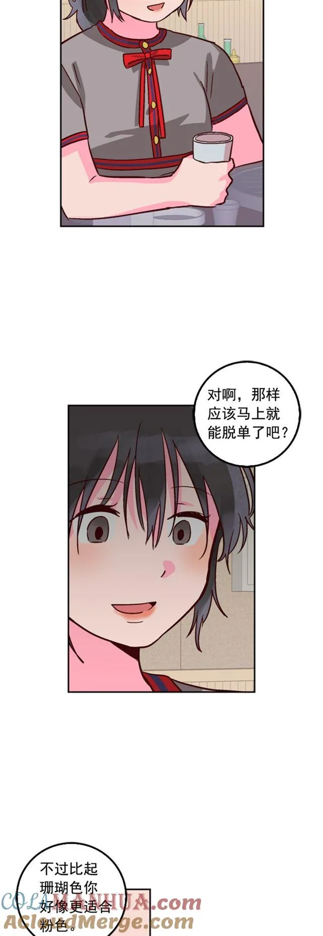 第23话 第17页