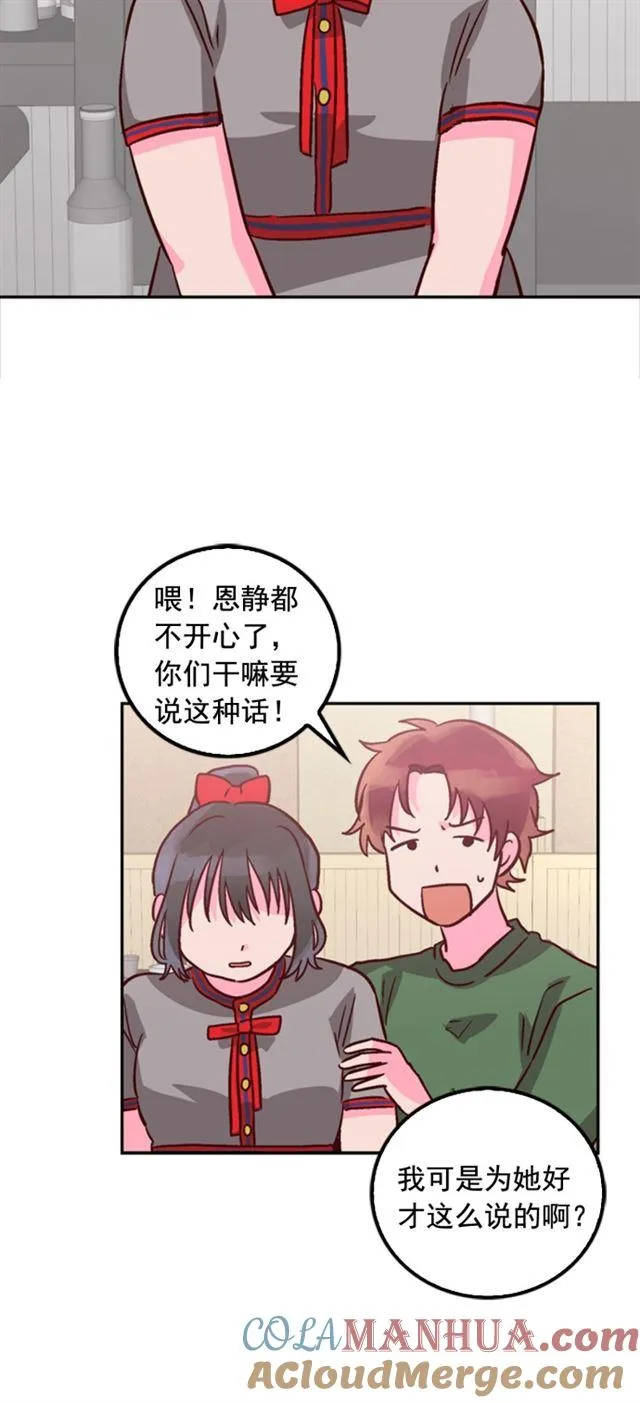 第23话 第19页