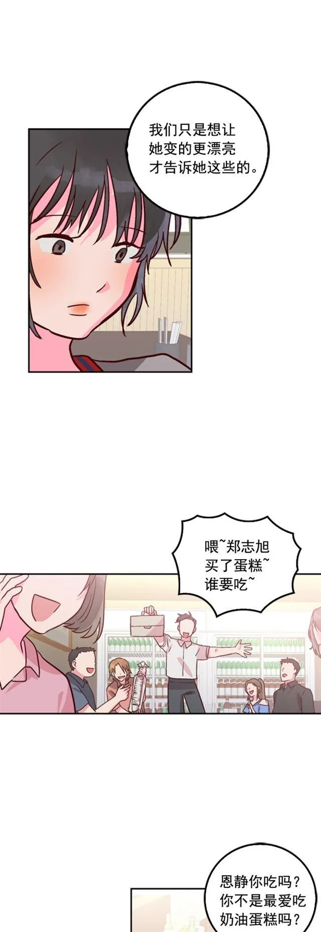 第23话 第20页