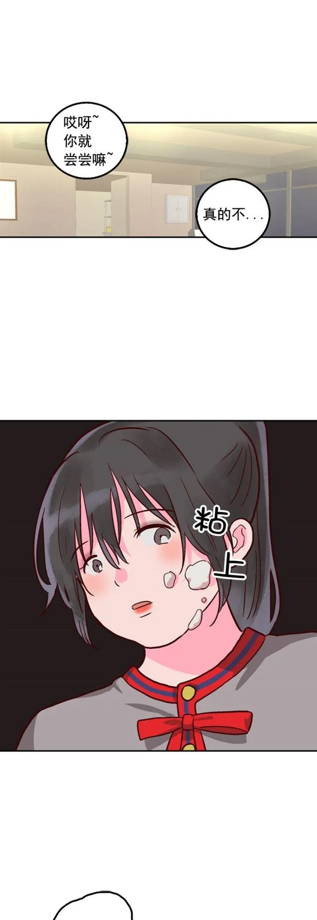 第23话 第22页