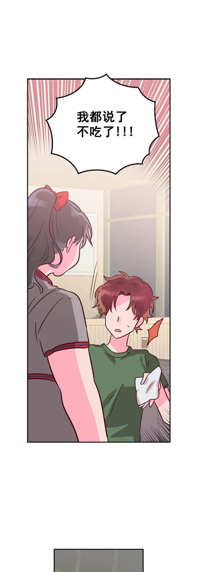第23话 第24页