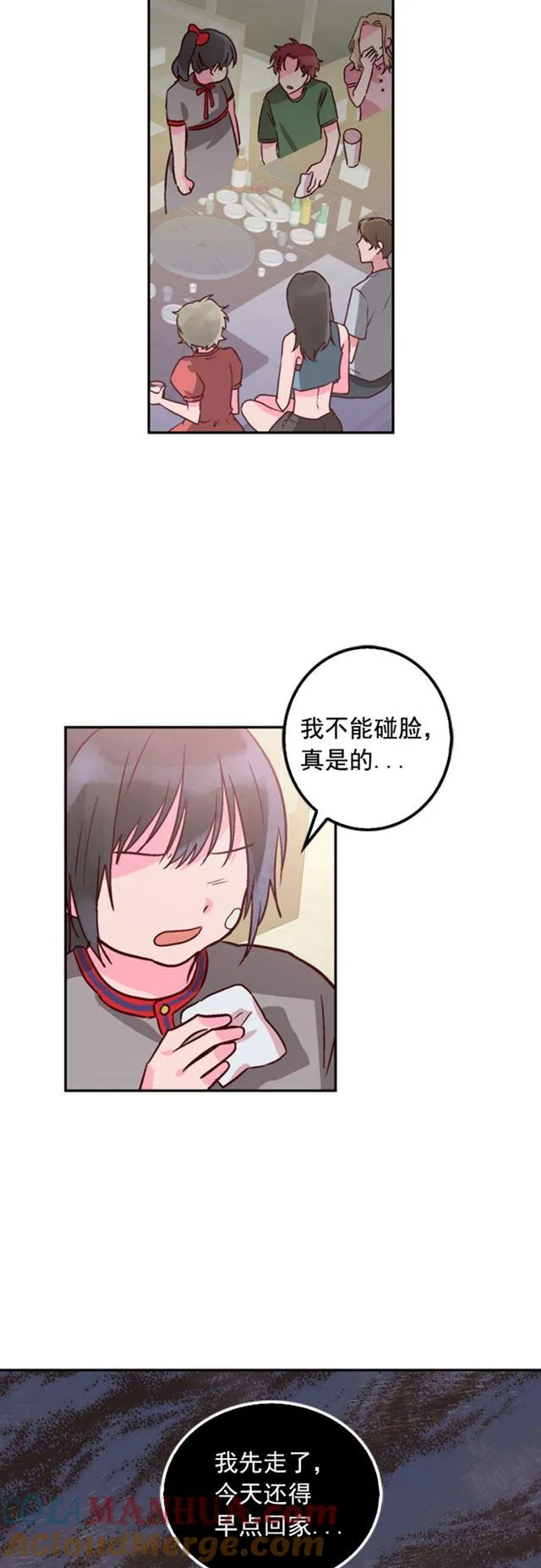 第23话 第25页