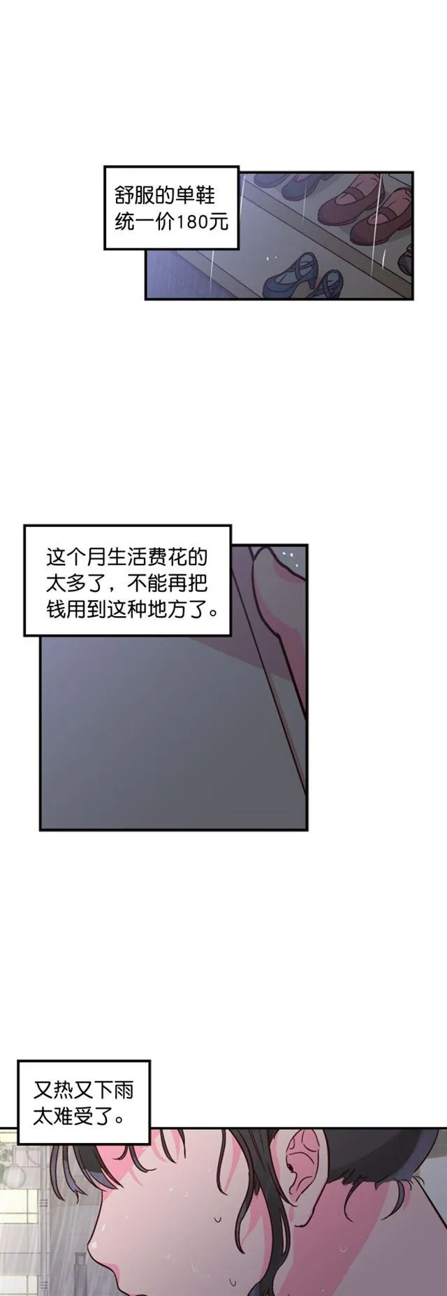 第23话 第28页