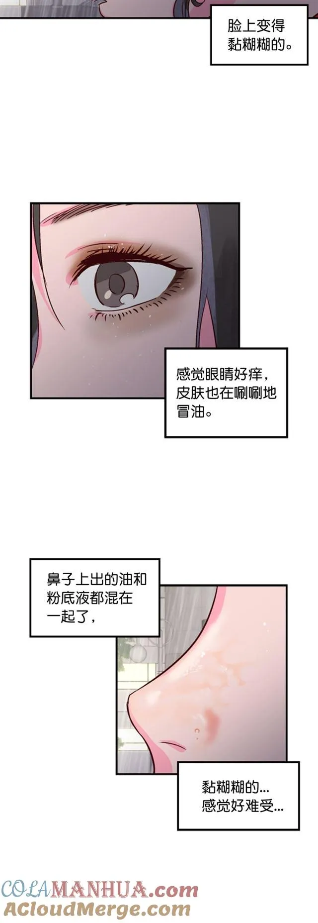 第23话 第29页