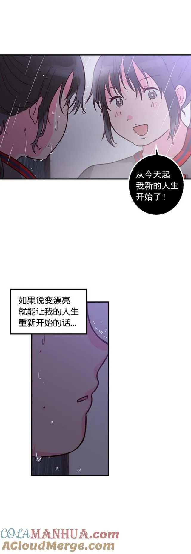 第23话 第31页